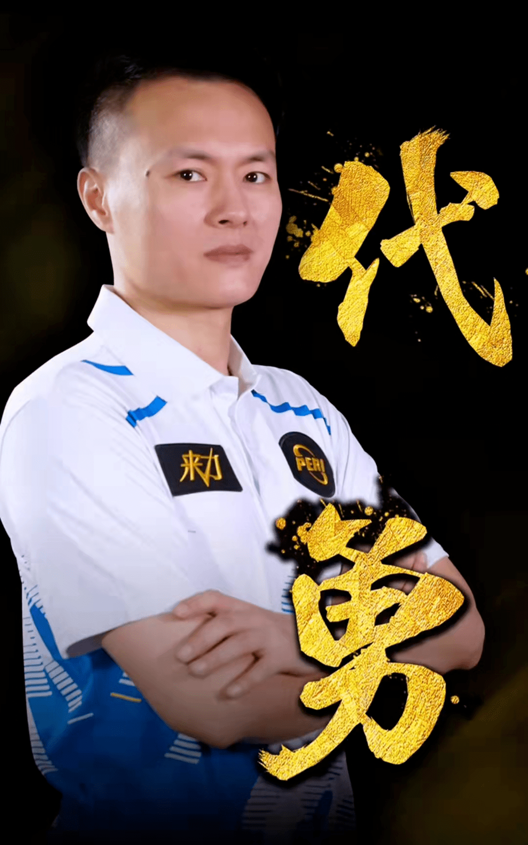 掩护